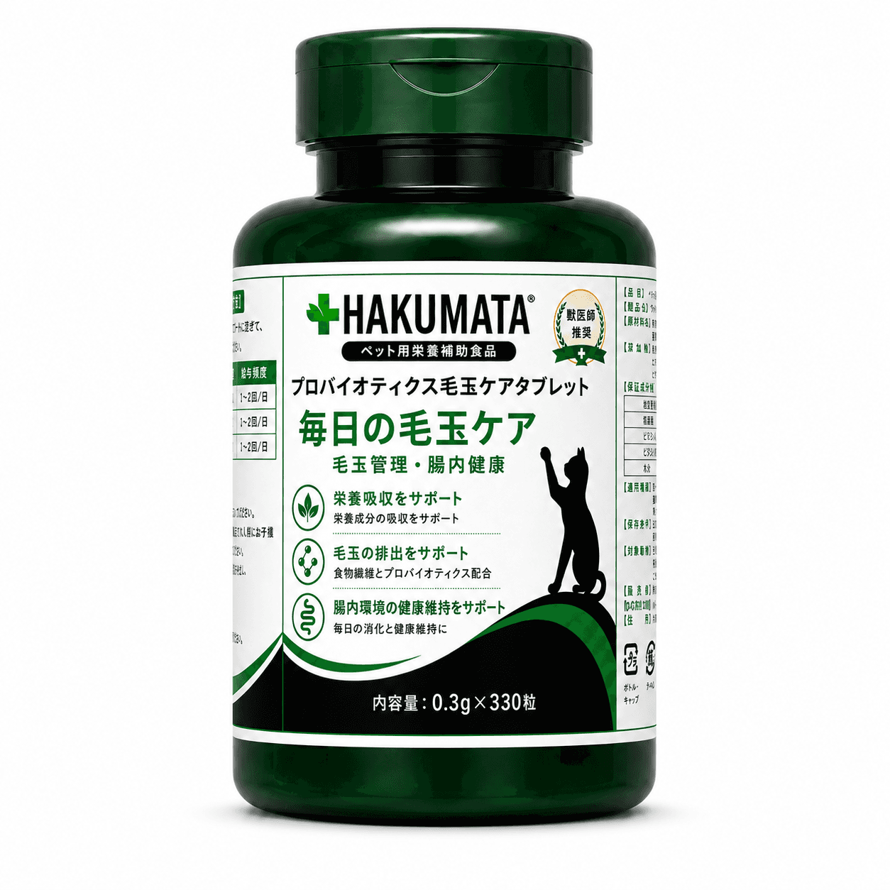 HAKUMATA Japan-made Black Label Cat Grass Tablets green bottle product image / HAKUMATA 日本制造黑标猫草片绿色瓶装产品图